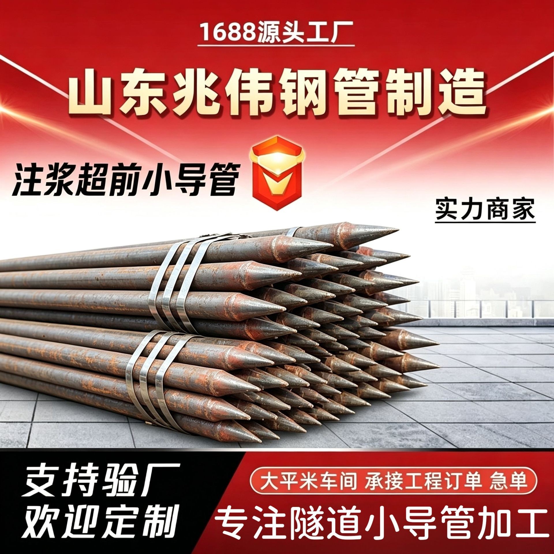 铜川42超前小导管厂家｜隧道注浆锚管锁脚倒刺锁尖打孔加工
